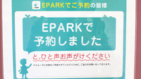 オアシス薬局のネット受付対応