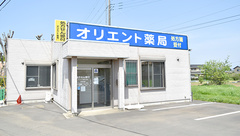 オリエント薬局阿見店の外観