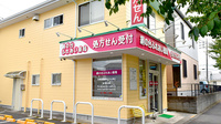 絹の台ふれあい薬局の外観