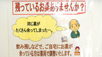 絹の台ふれあい薬局の残薬回収サービス