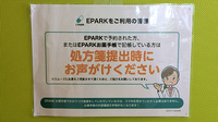 希望ヶ丘薬局のネット受付対応