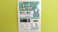 希望ヶ丘薬局の電子お薬手帳対応