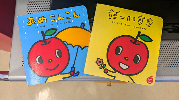 希望ヶ丘薬局のキッズ用品