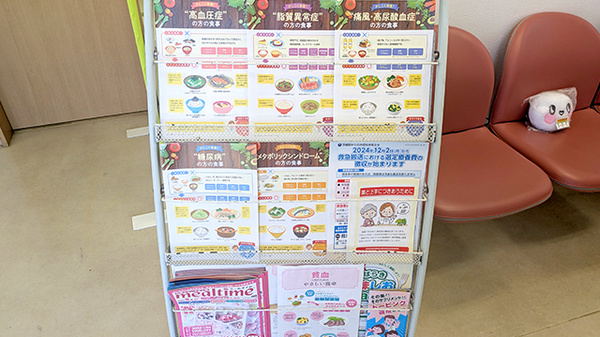 希望ヶ丘薬局の冊子