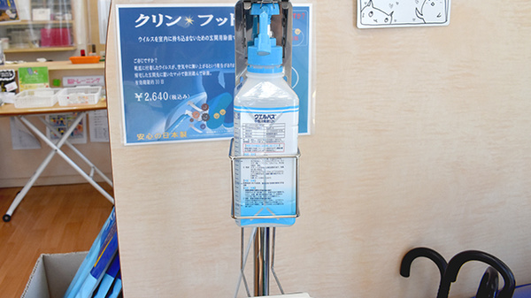 いちょう薬局の感染予防対策