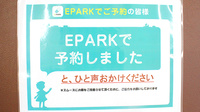中央薬局鶴田北店のネット受付対応