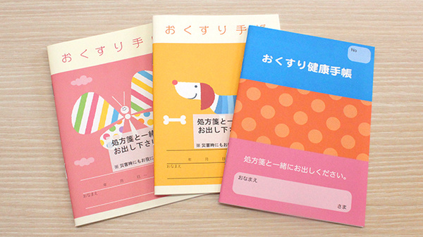 中央薬局鶴田北店のお薬手帳