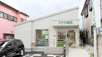 プラザ薬局雀宮店の外観