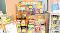 プラザ薬局雀宮店の健康食品