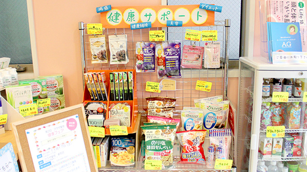 プラザ薬局雀宮店の健康食品