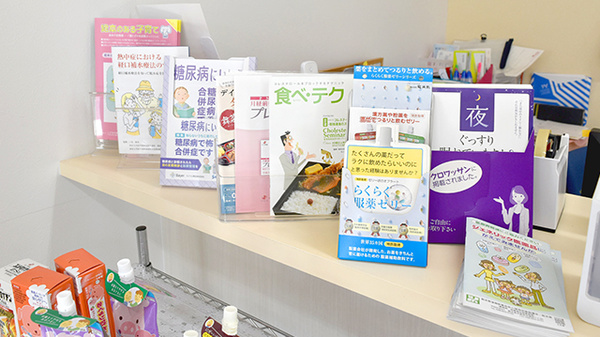 かりん薬局足利店の冊子