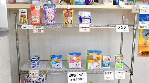 かりん薬局足利店の雑貨品