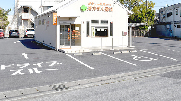 かりん薬局足利店の駐車場