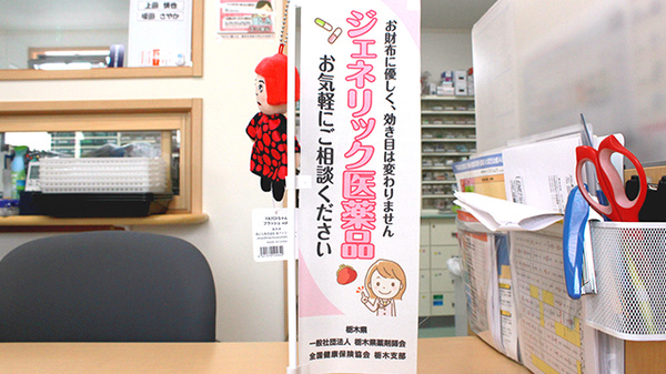 スミレ薬局のジェネリック対応