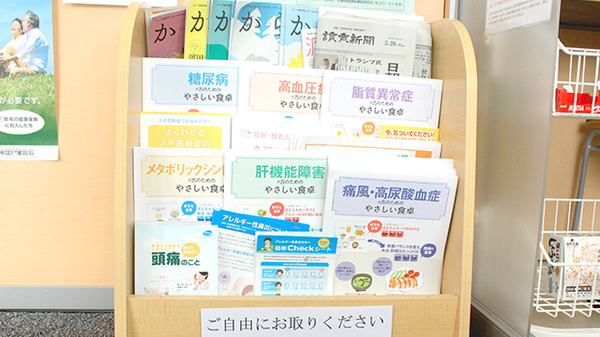 スミレ薬局の冊子