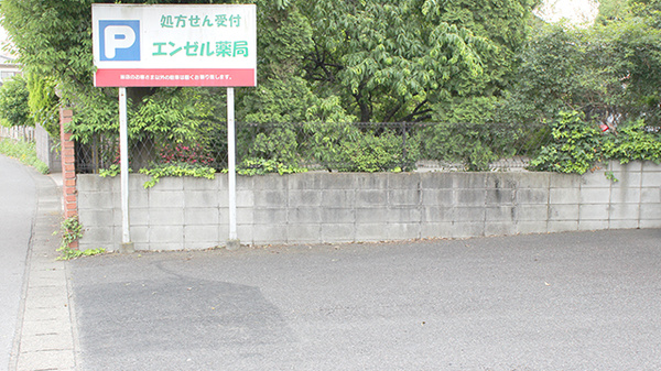 エンゼル薬局の駐車場