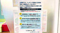 花・花薬局大師町店のジェネリック対応