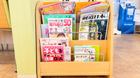 花・花薬局大師町店の書籍