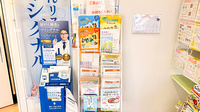 花・花薬局大師町店の冊子