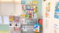 花・花薬局大師町店の雑貨品