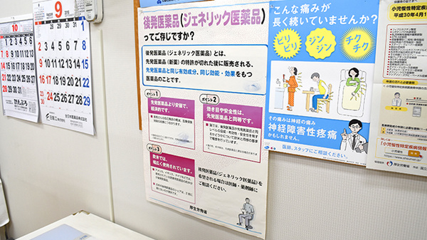 ジェネリック対応