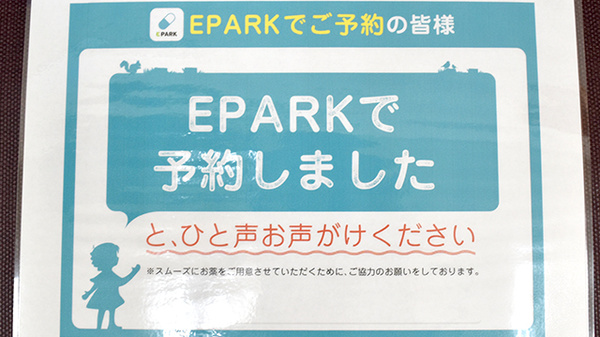 ネット受付対応