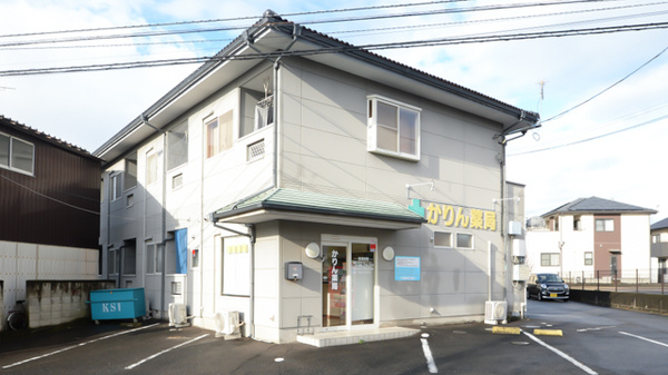 かりん薬局の外観