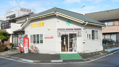 つのだ薬局の外観