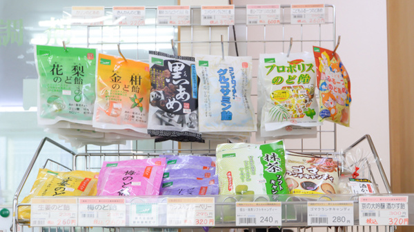つのだ薬局の健康食品
