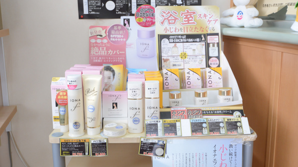つのだ薬局の化粧品