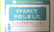 めぐみ調剤薬局のネット受付対応
