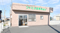 ファミル薬局朝倉店の外観