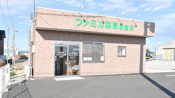 ファミル薬局朝倉店の外観