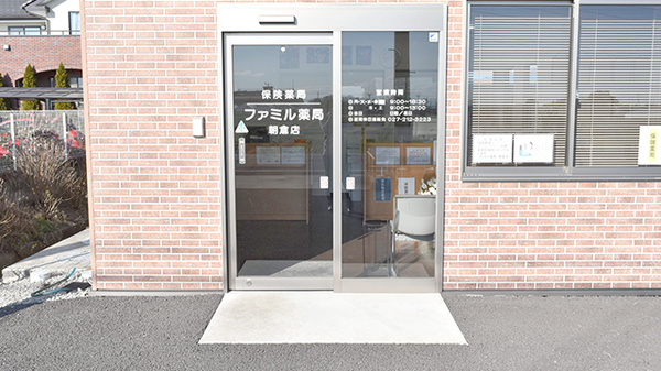 ファミル薬局朝倉店の入口