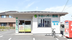 クローバー薬局の外観