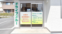 クローバー薬局の入口