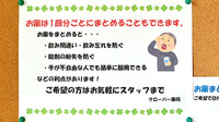 クローバー薬局の一包化対応
