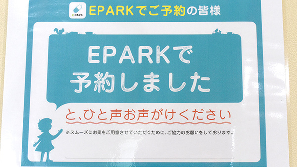 ネット受付対応