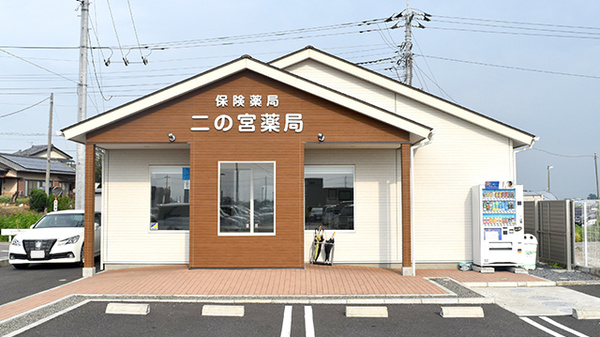 外観