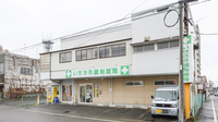 いせさき調剤薬局の外観