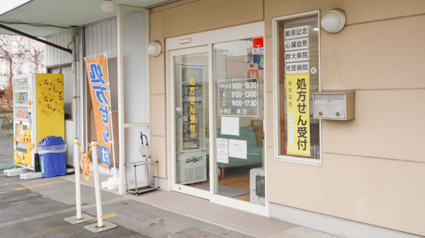 いせさき調剤薬局の入口