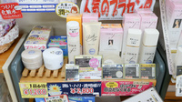 いせさき調剤薬局の化粧品