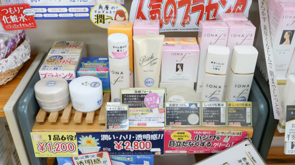 いせさき調剤薬局の化粧品