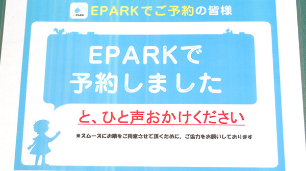 つくし薬局のネット受付対応