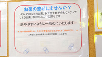 つくし薬局の一包化対応
