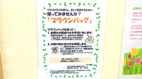つくし薬局の残薬回収サービス
