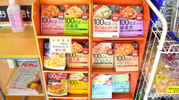 つくし薬局の健康食品