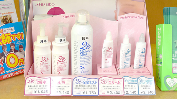 つくし薬局の化粧品