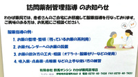 わかば薬局韮塚店の在宅対応
