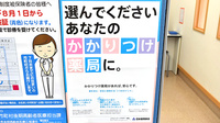わかば薬局韮塚店のかかりつけ薬局対応
